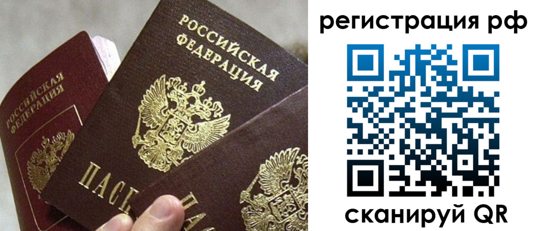 прописка для военкомата в Сызрани