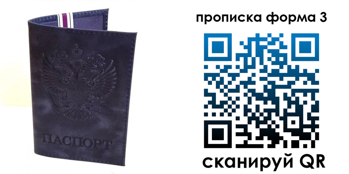 прописка для военкомата в Сызрани