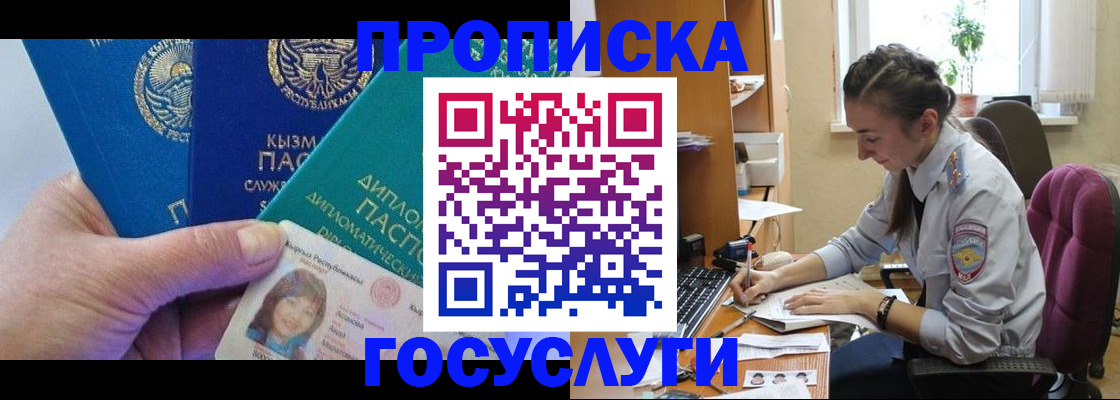 прописка от собственника в Сызрани