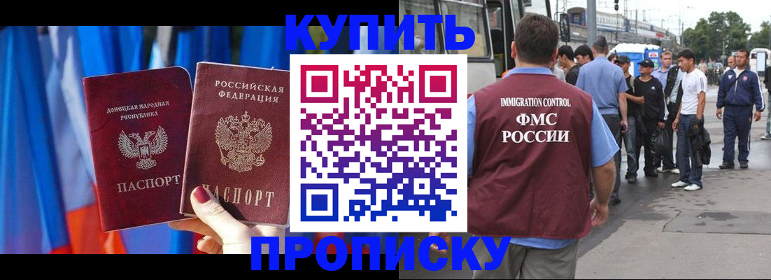 прописка штамп в Сызрани