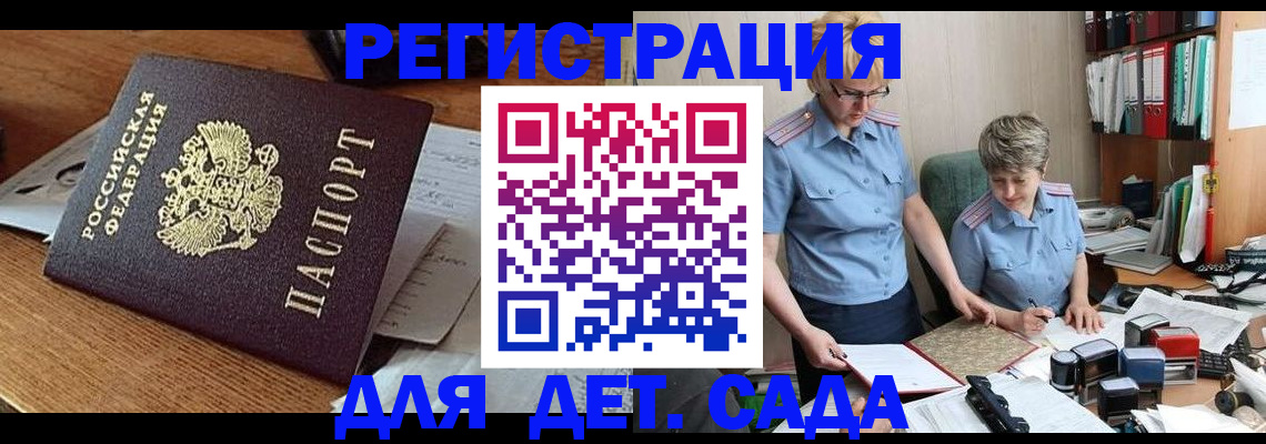прописка паспорт в Сызрани