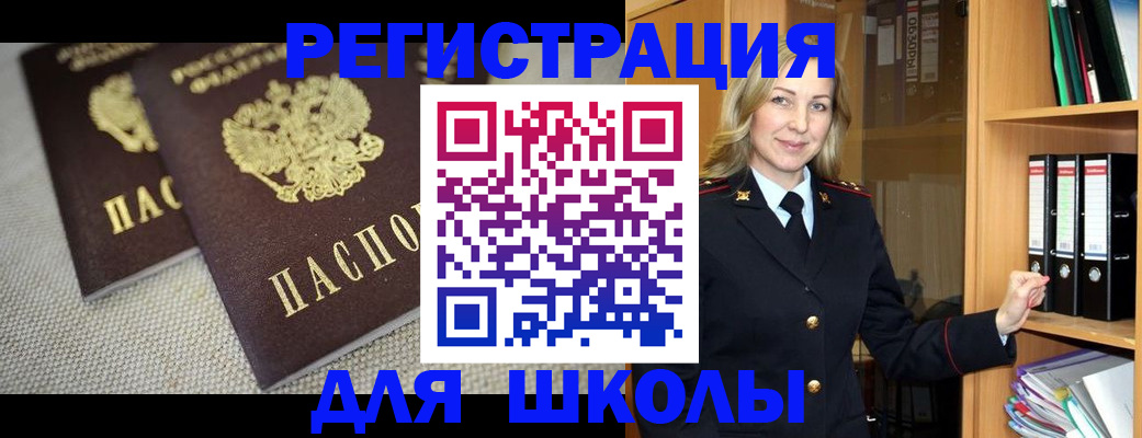регистрация в Сызрани