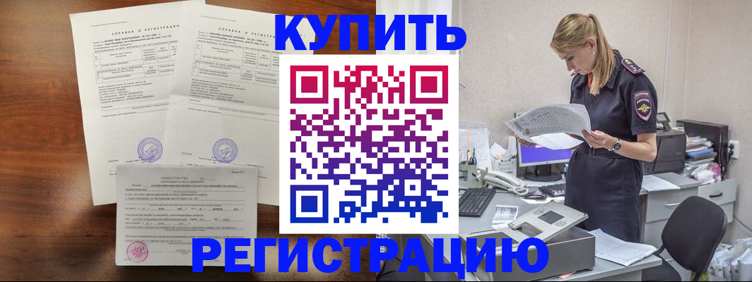 миграционный учет в Сызрани
