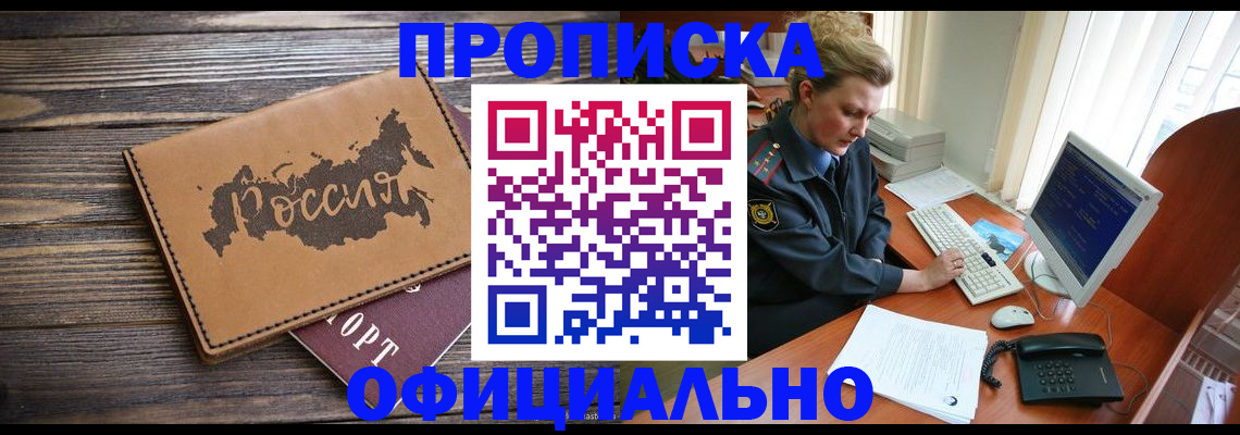 пропишу в квартире в Сызрани