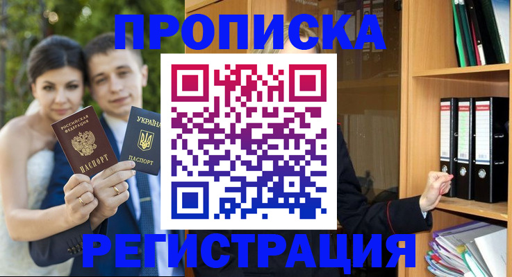временная регистрация в Сызрани