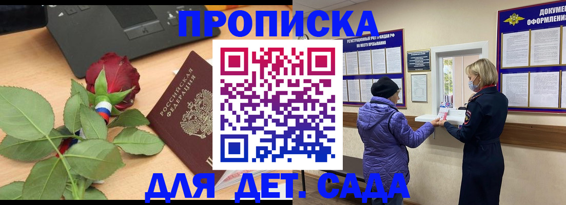 где прописаться в Сызрани